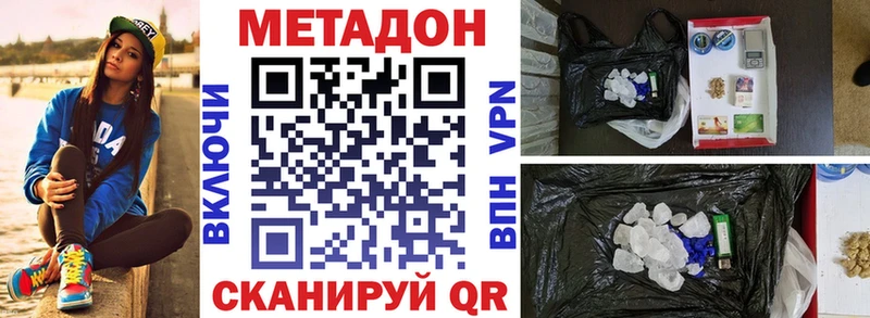 Метадон methadone  Гремячинск 
