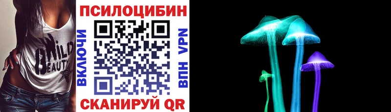 Галлюциногенные грибы прущие грибы  Гремячинск 